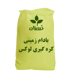  عکس تصویری از بادام زمینی کره گیری لوکس کیسه 25 کیلویی