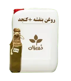  عکس تصویری از روغن بنفشه+کنجد گالن 19 کیلویی 