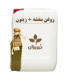  عکس تصویری از روغن بنفشه+زیتون گالن 19 کیلویی