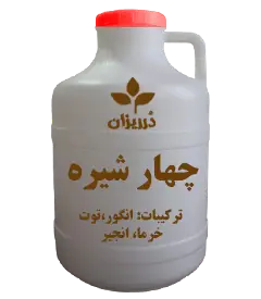  عکس تصویری از چهار شیره ترکیبی (انگور+توت+خرما+انجیر) دبه 20 کیلویی