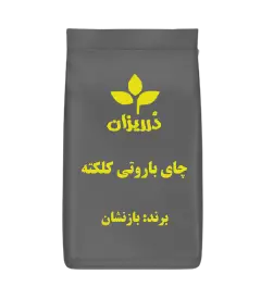  عکس تصویری از چای باروتی کلکته باز نشان 