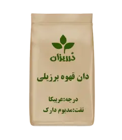  عکس تصویری از قهوه دان برزیل عربیکا بسته 5 کیلویی 