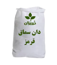  عکس تصویری از دان سماق قرمز کیسه 25 کیلویی