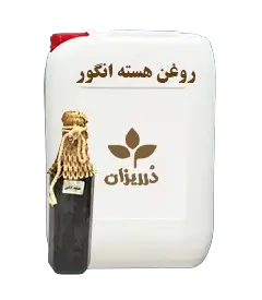  عکس تصویری از روغن هسته انگور گالن 19 کیلویی 