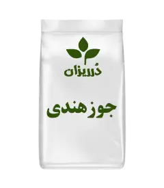  عکس تصویری از جوزهندی بسته 5 کیلویی