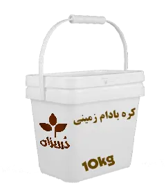  عکس تصویری از خرید کره بادام زمینی سطل 10 کیلویی