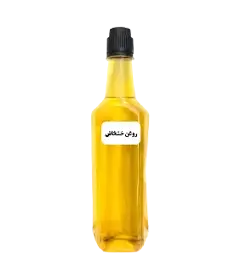  عکس تصویری از روغن خشخاش نیم لیتری 