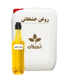  عکس تصویری از روغن خشخاش گالن 19 کیلویی