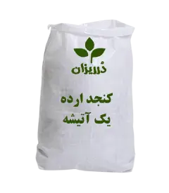  عکس تصویری از کنجد ارده 1 آتیشه کیسه 25 کیلویی
