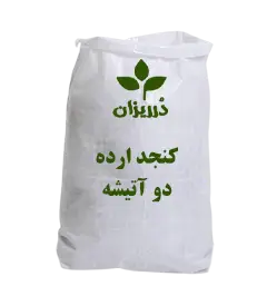  عکس تصویری از کنجد ارده2 آتیشه کیسه 25 کیلویی