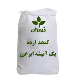 عکس تصویری از کنجد ارده یک آتیشه ایرانی کیسه 25 کیلویی