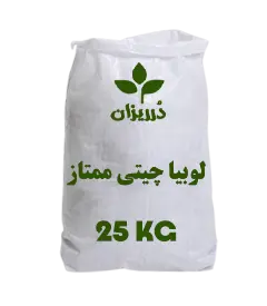  عکس تصویری از لوبیا چیتی ممتاز کیسه 25 کیلویی 