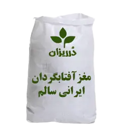  عکس تصویری از مغز آفتابگردان ایرانی سالم کیسه‌ 25 کیلویی 