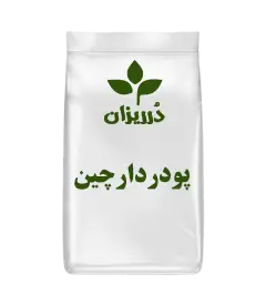  عکس تصویری از پودر دارچین بسته 5 کیلویی