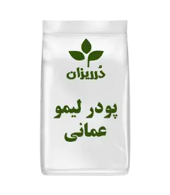  عکس تصویری از پودر لیمو عمانی بسته 5 کیلویی