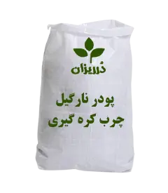  عکس تصویری از پودر نارگیل چرب کره گیری کیسه 25 کیلویی