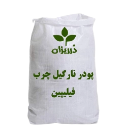  عکس تصویری از پودر نارگیل چرب فیلیپین کیسه 10 کیلویی