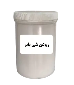  عکس تصویری از روغن شی باتر نیم لیتری 