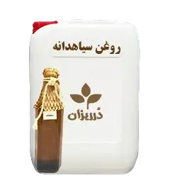  عکس تصویری از روغن سیاهدانه گالن 19 کیلویی 