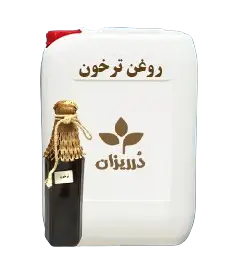  عکس تصویری از روغن ترخون گالن 19 کیلویی 