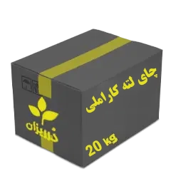 تصویر چای لته کاراملی کارتن 20 کیلویی