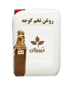  عکس تصویری از روغن تخم گوجه گالن 19 کیلویی 