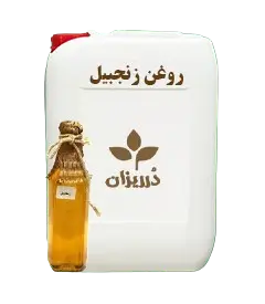  عکس تصویری از روغن زنجبیل گالن 19 کیلویی 