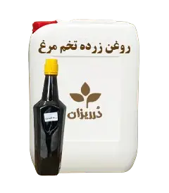  عکس تصویری از روغن زرده تخم مرغ گالن 19 کیلویی 