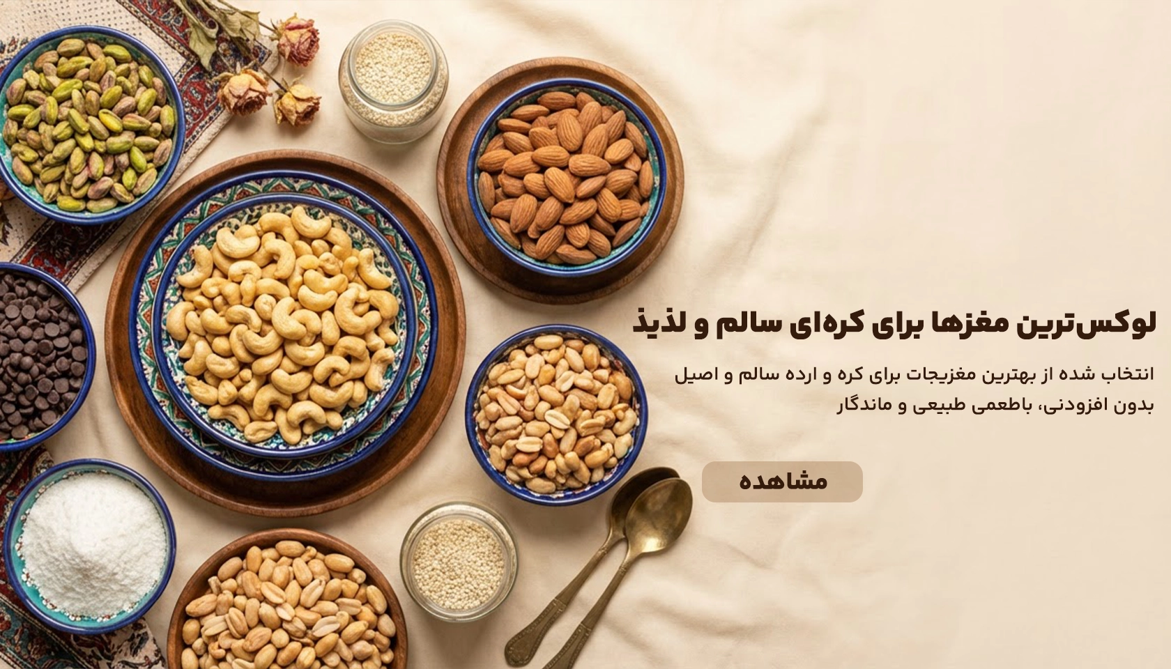 عکس اقلام ارده گیری و کره گیری