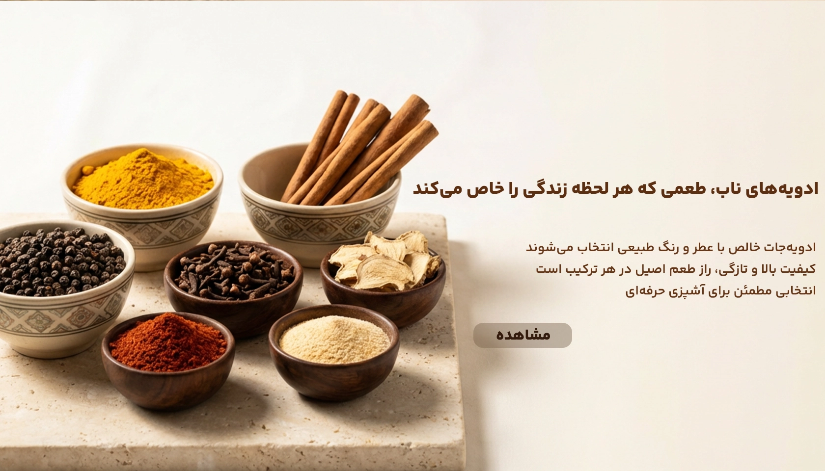 عکس ادویه‌جات