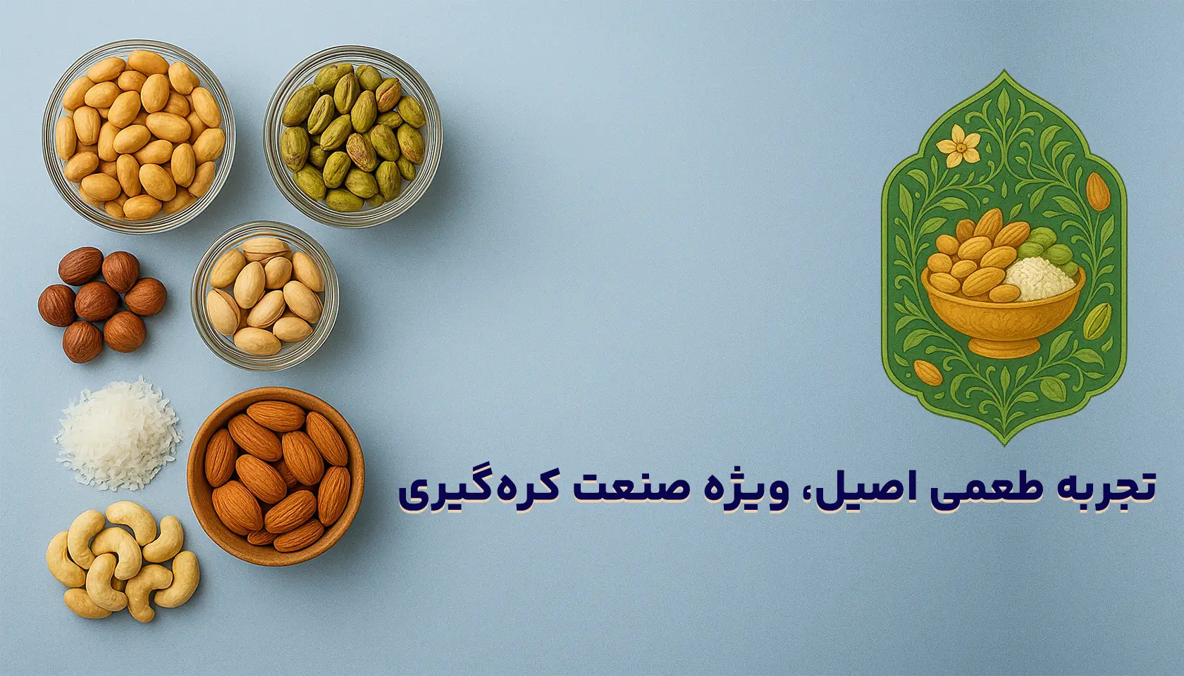   عکس تصویری از اقلام ارده گیری و کره گیری 